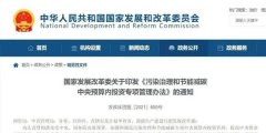 利好！尾礦制備機(jī)制砂石、建筑固廢制備再生骨料等項(xiàng)目將獲得投資總額最高15%的中央資金支持！